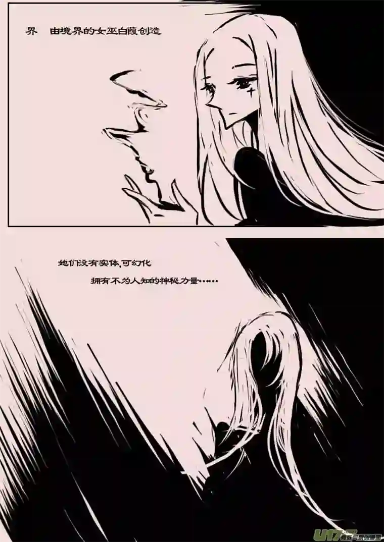 黑暗童话第64话 长夜（5）