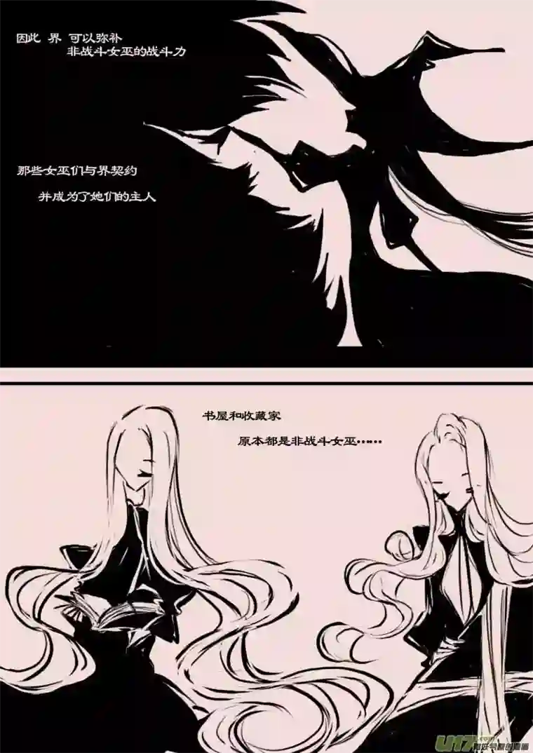 黑暗童话第64话 长夜（5）