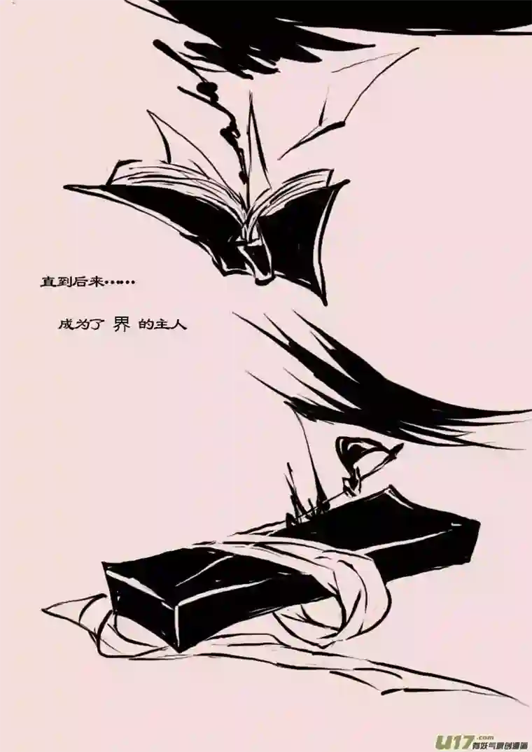 黑暗童话第64话 长夜（5）