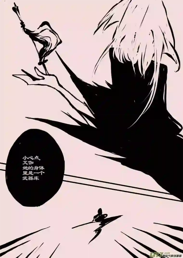 黑暗童话第64话 长夜（5）