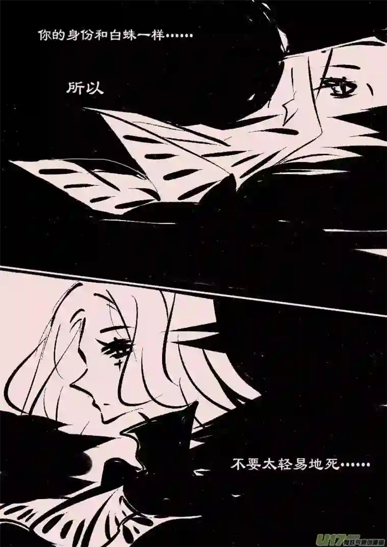 黑暗童话第65话 长夜（6）