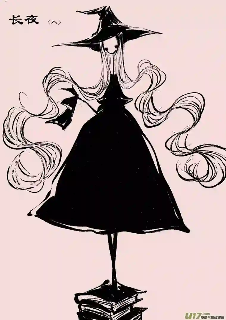 黑暗童话第66话 长夜（8）