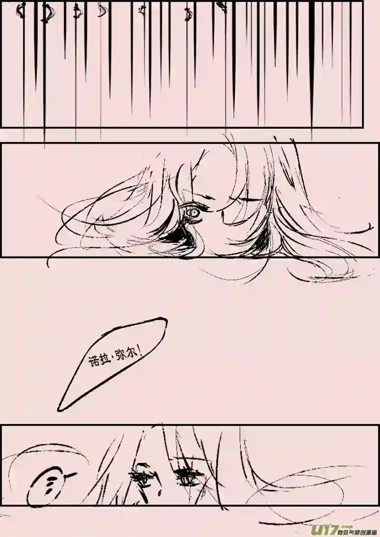 黑暗童话第66话 长夜（8）