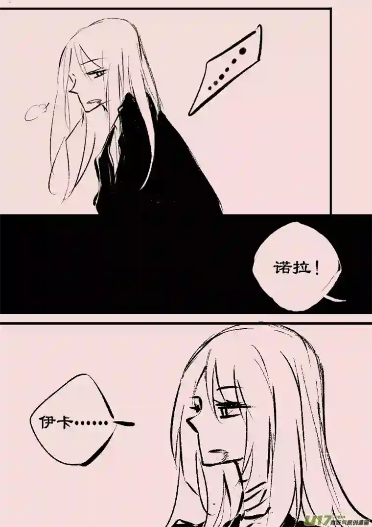 黑暗童话第66话 长夜（8）