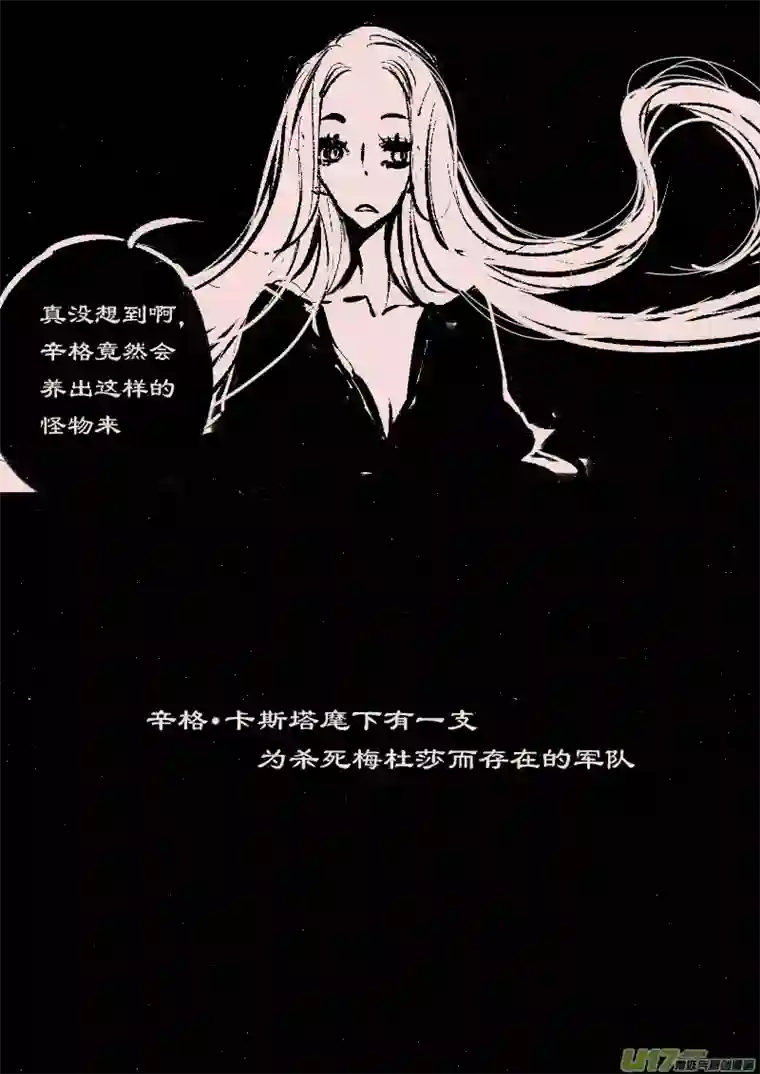 黑暗童话第66话 长夜（9）