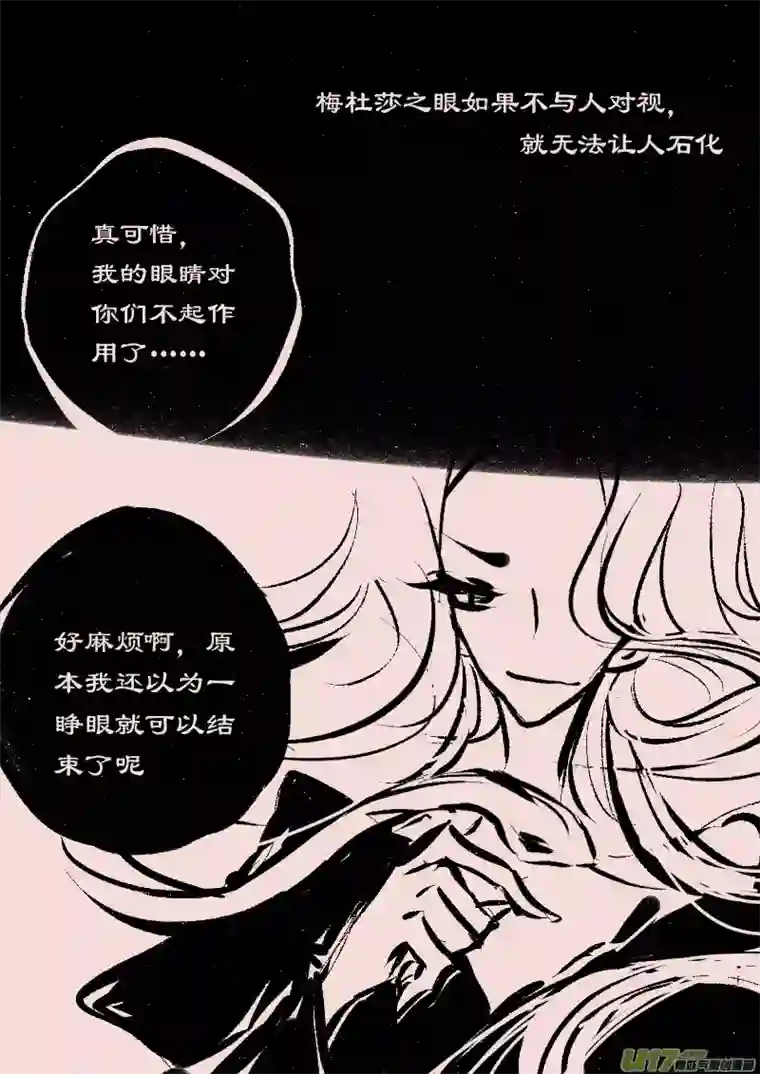 黑暗童话第66话 长夜（9）