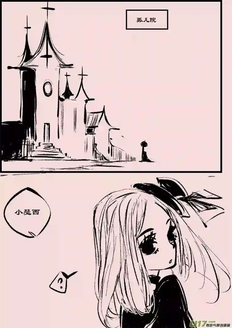 黑暗童话第69话 瑟西
