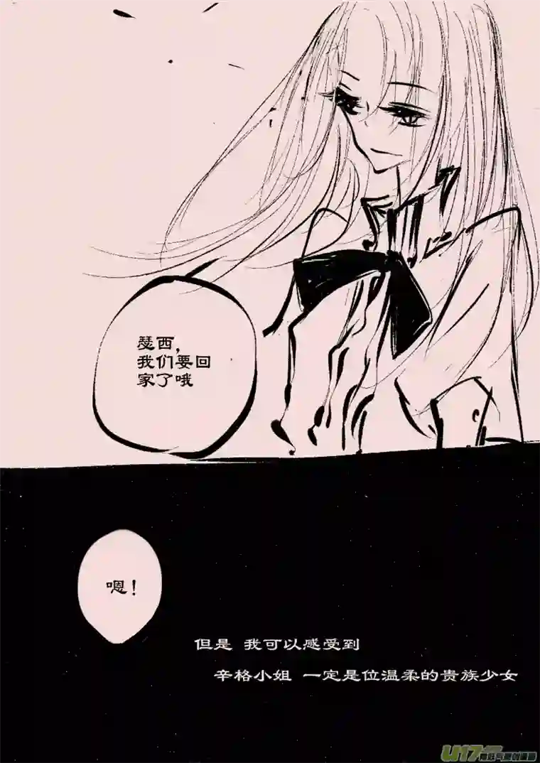 黑暗童话第69话 瑟西