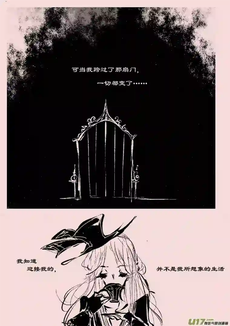 黑暗童话第69话 瑟西