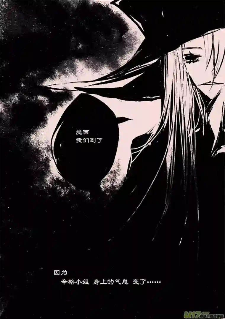 黑暗童话第69话 瑟西