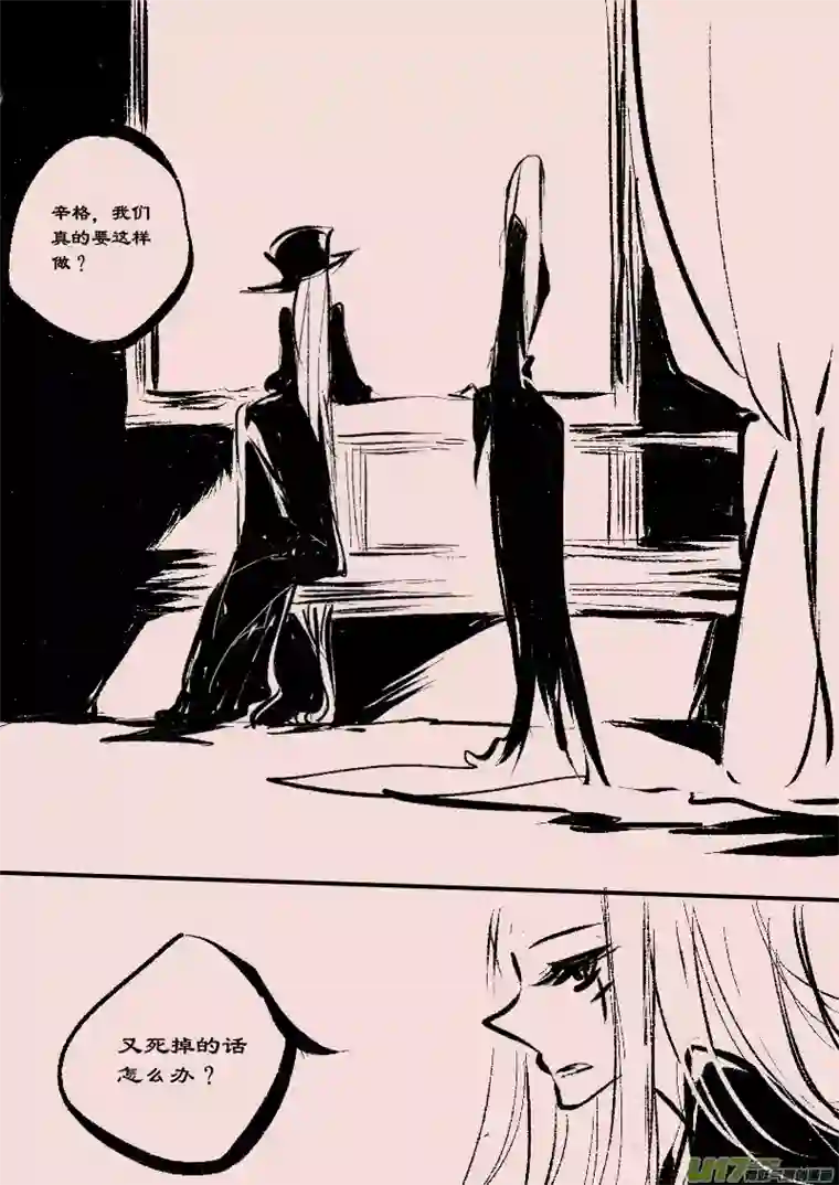 黑暗童话第70话 瑟西 （ 2 ）