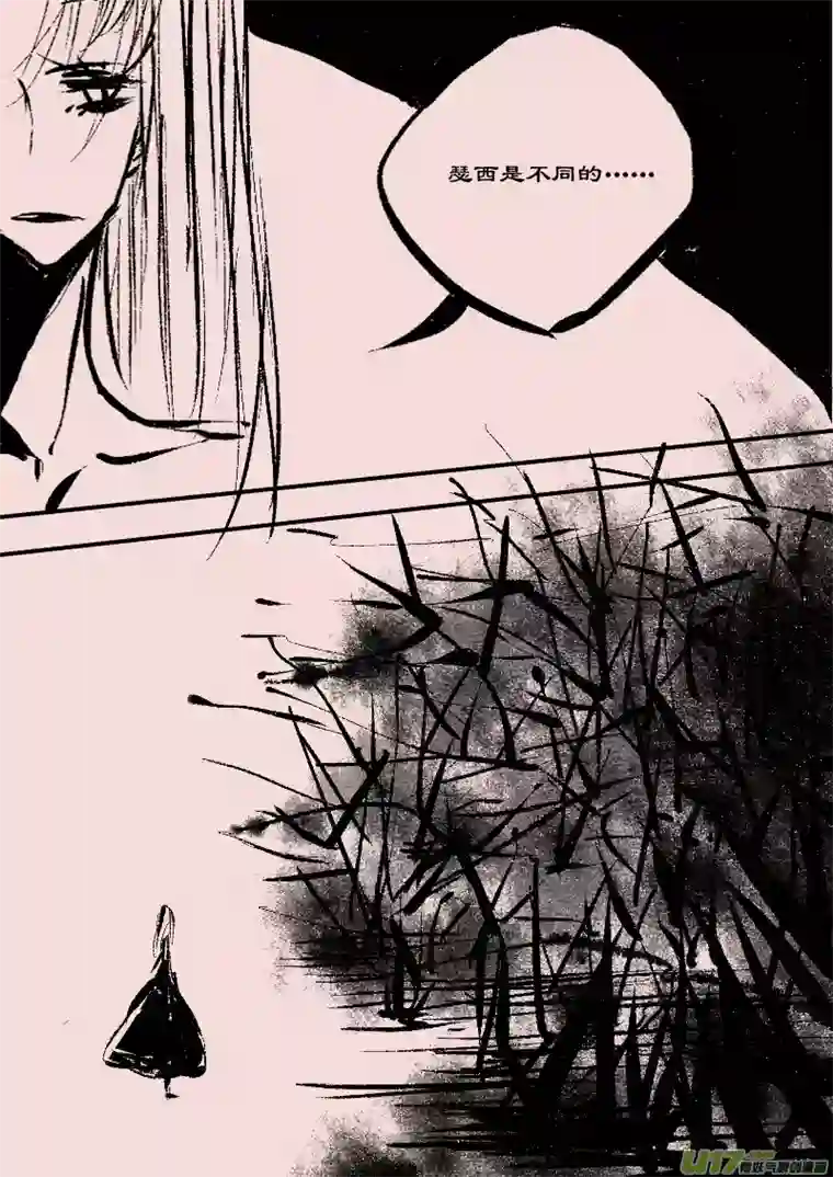 黑暗童话第70话 瑟西 （ 2 ）