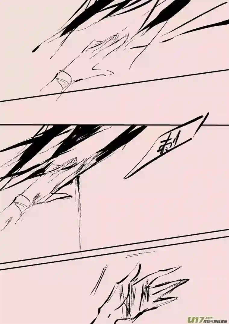 黑暗童话第70话 瑟西 （ 2 ）