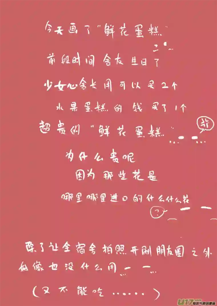 黑暗童话VC 小屋