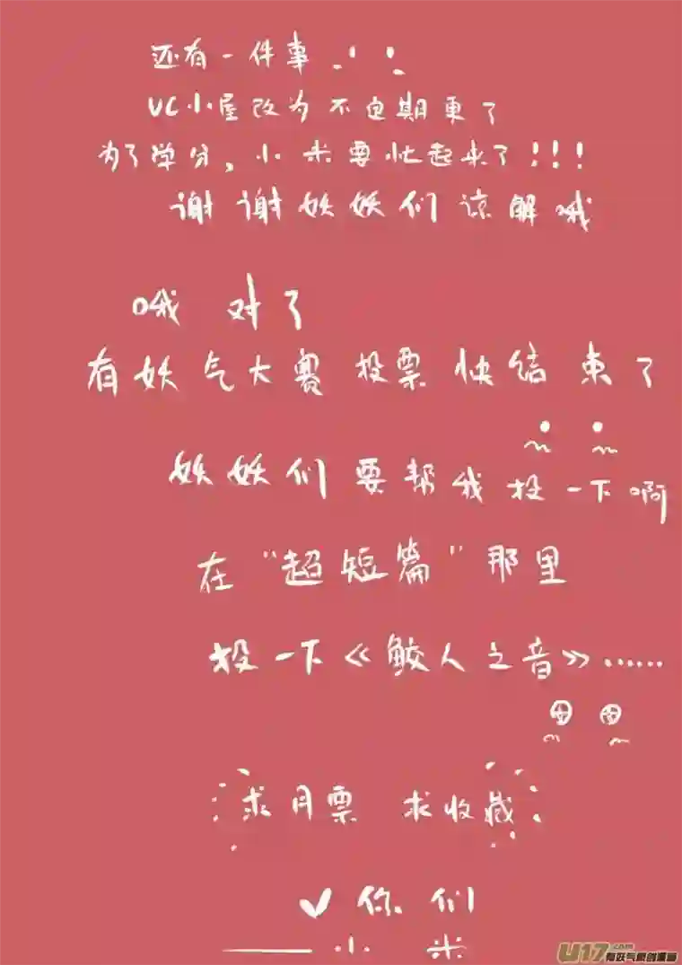 黑暗童话VC 小屋