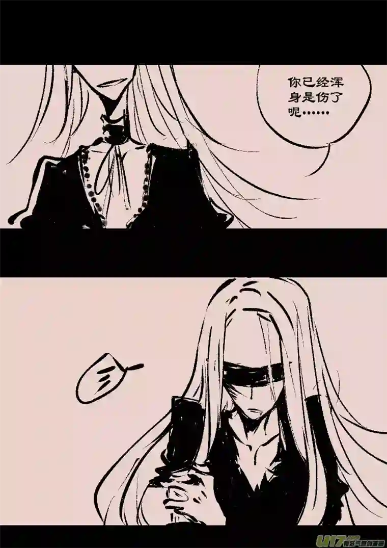 黑暗童话第71话 漂亮的怪物