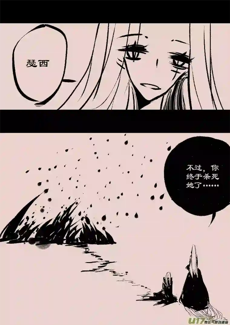 黑暗童话第71话 漂亮的怪物