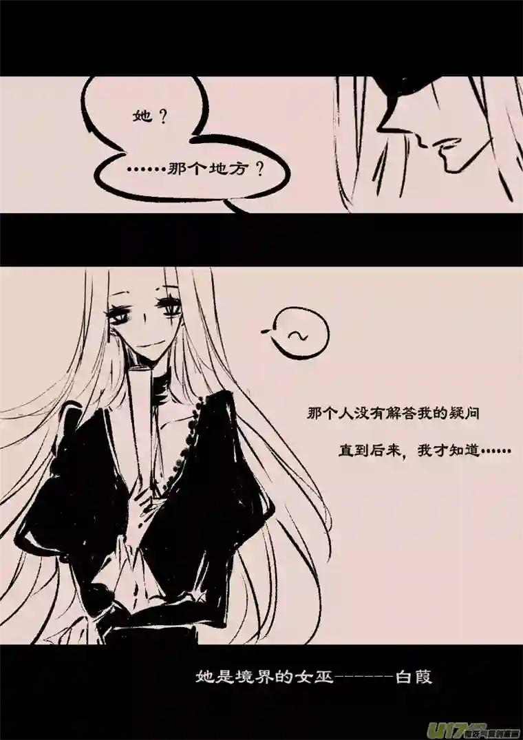 黑暗童话第71话 漂亮的怪物