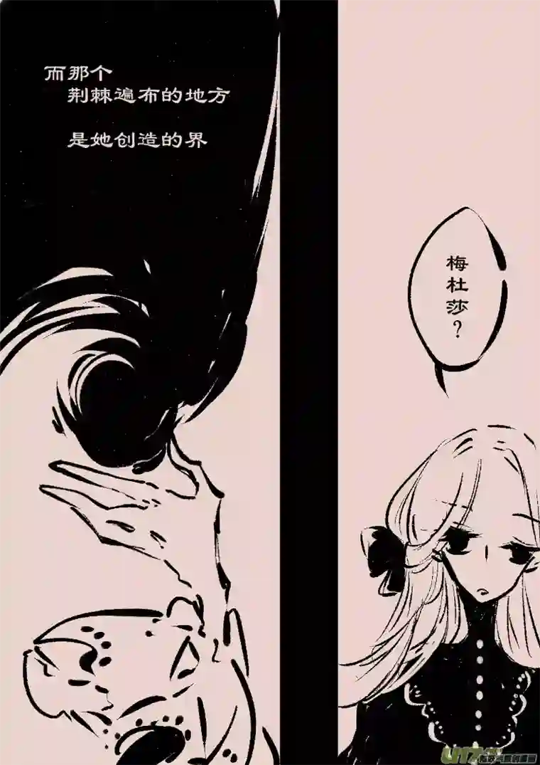 黑暗童话第71话 漂亮的怪物