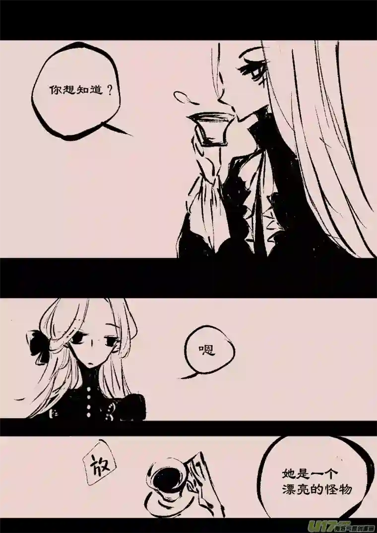 黑暗童话第71话 漂亮的怪物