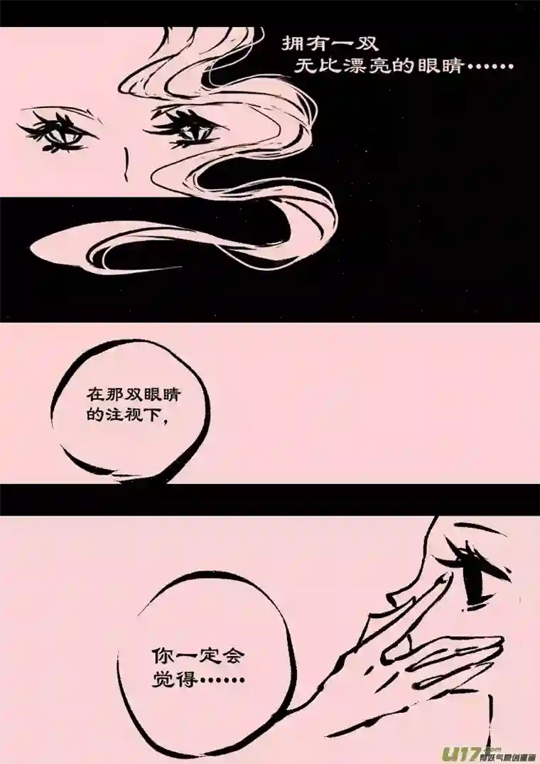 黑暗童话第71话 漂亮的怪物