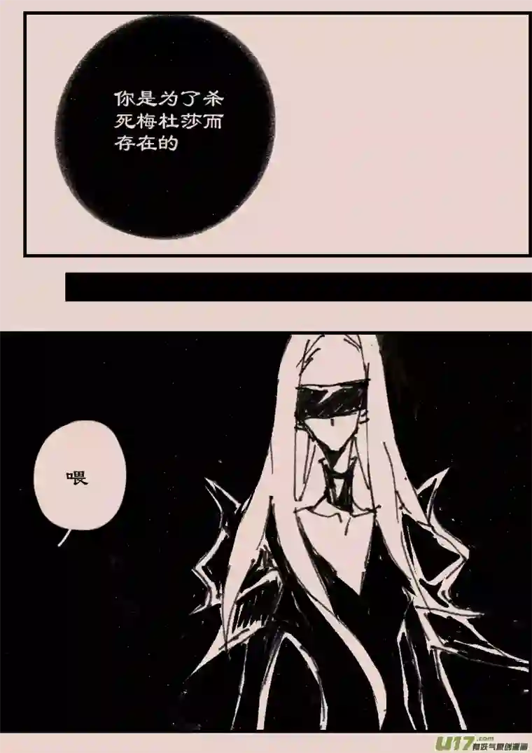 黑暗童话第72话 长夜10