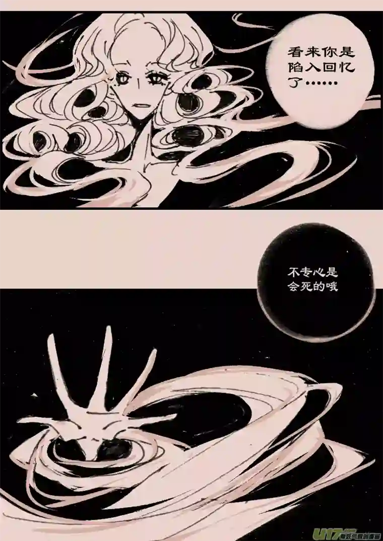 黑暗童话第72话 长夜10