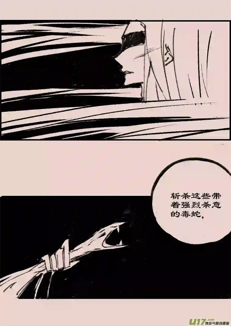 黑暗童话第72话 长夜10