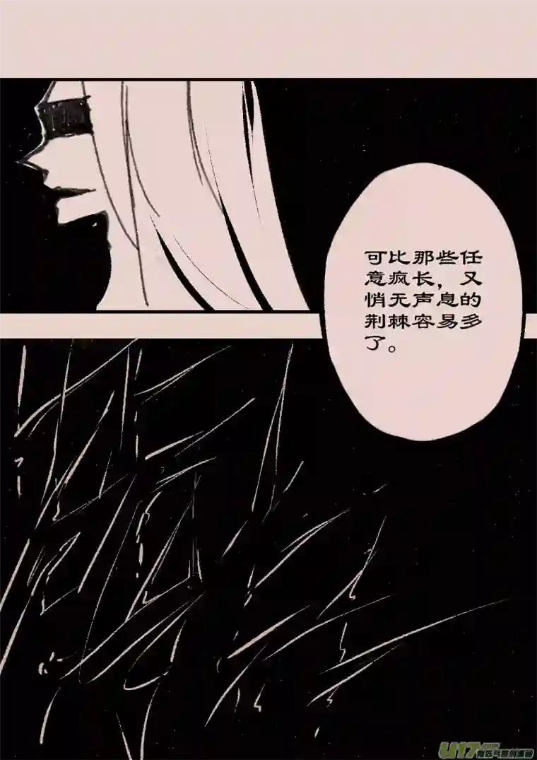 黑暗童话第72话 长夜10