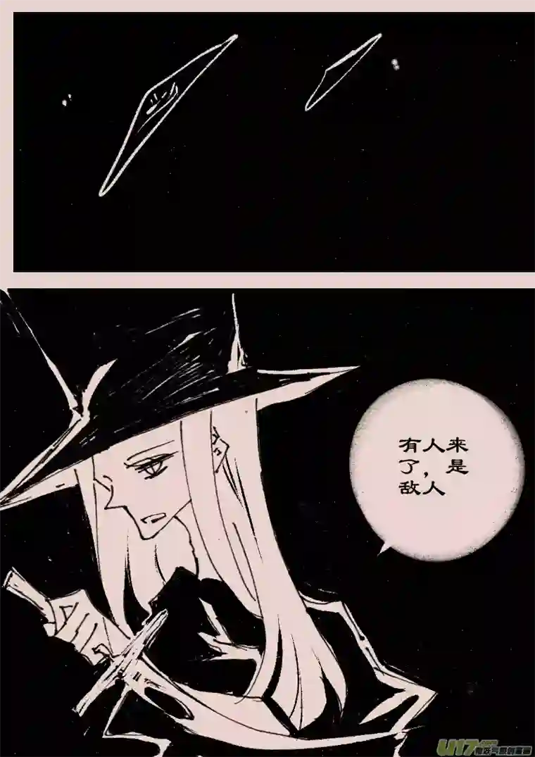 黑暗童话第72话 长夜10