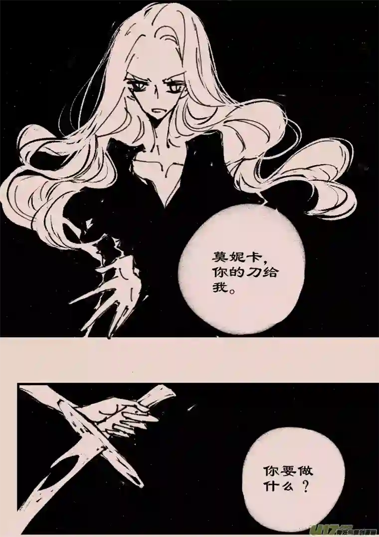 黑暗童话第72话 长夜10