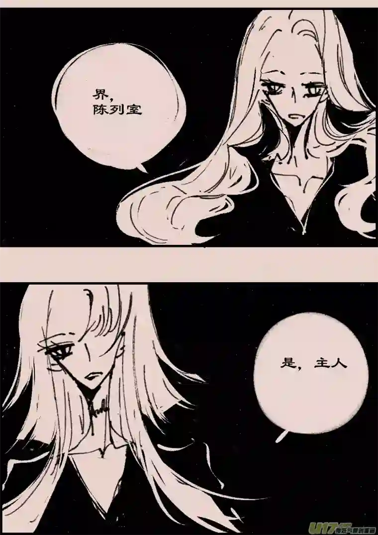 黑暗童话第73话 长夜11