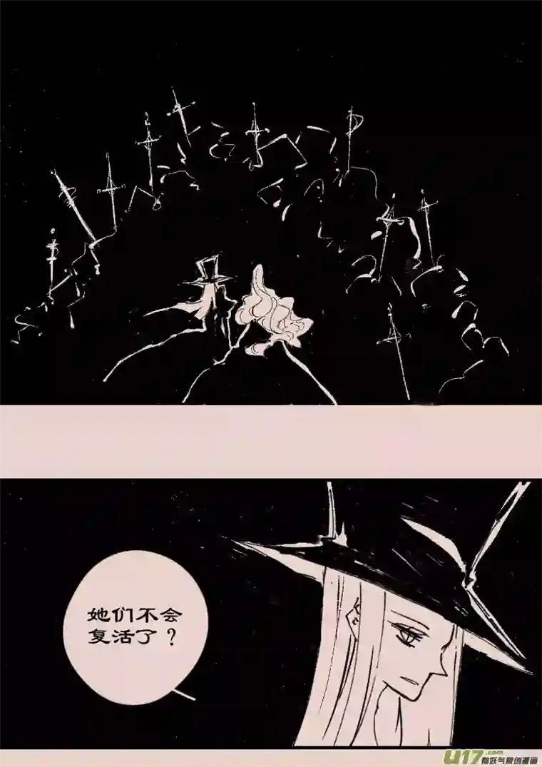 黑暗童话第74话 长夜12