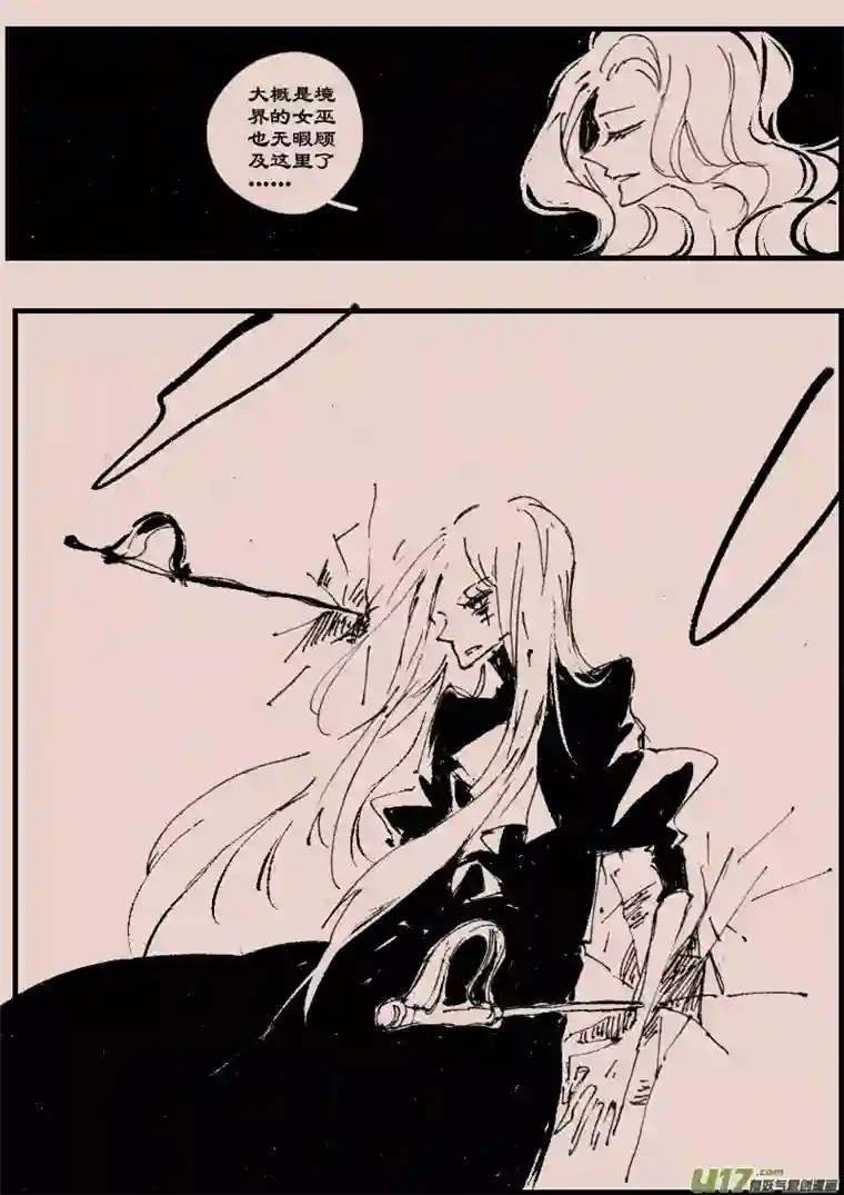 黑暗童话第74话 长夜12