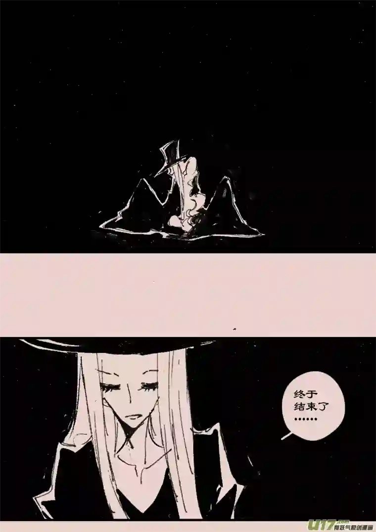 黑暗童话第74话 长夜12