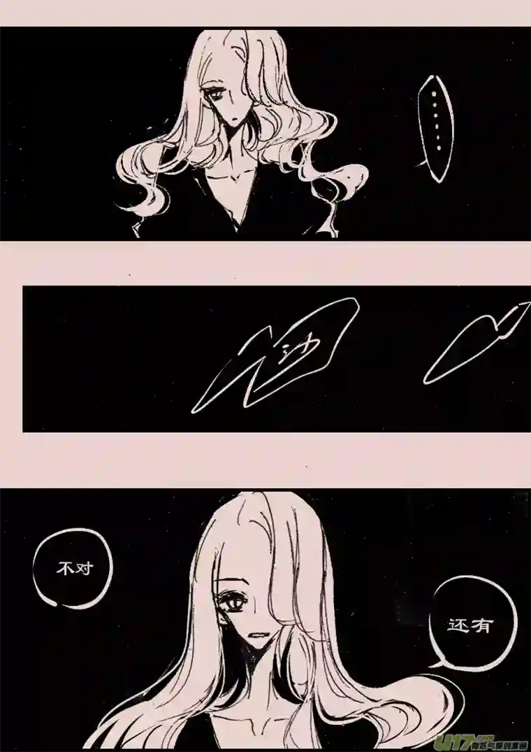 黑暗童话第74话 长夜12