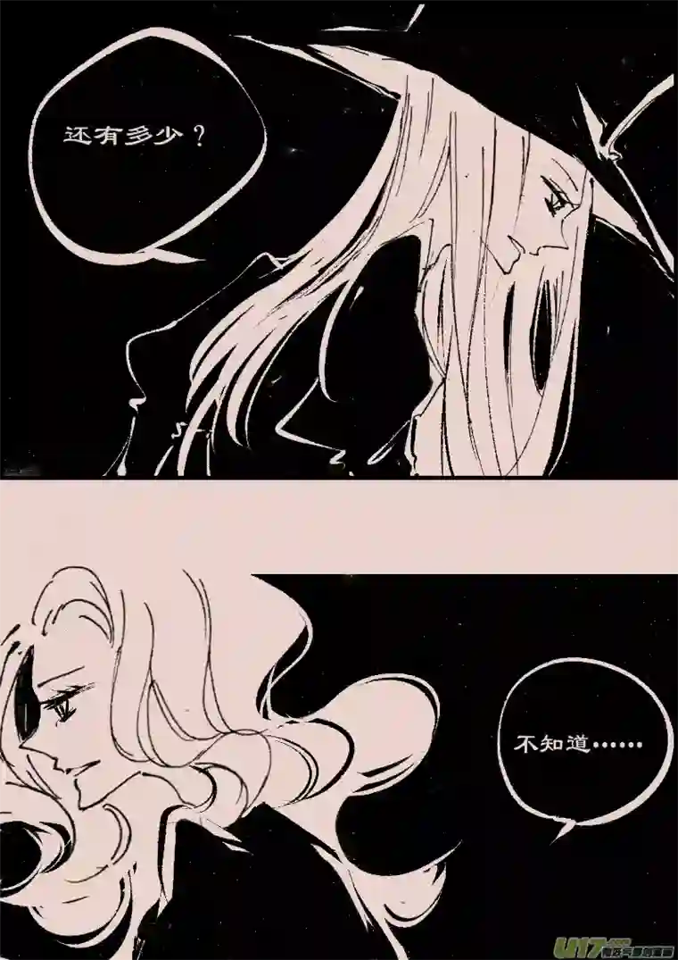 黑暗童话第74话 长夜12