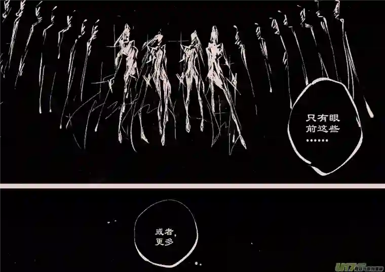 黑暗童话第74话 长夜12