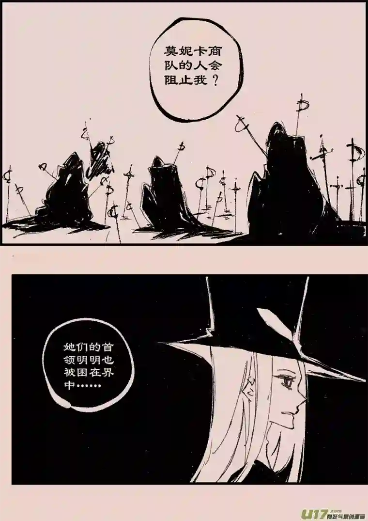 黑暗童话第75话 长夜13