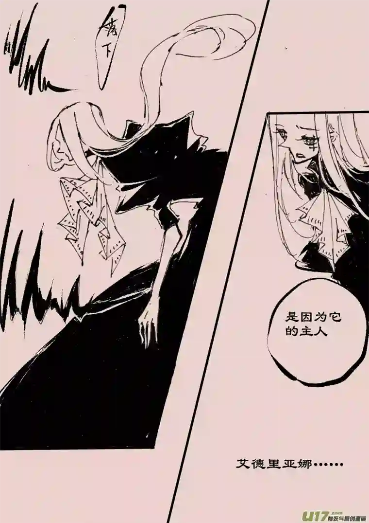 黑暗童话第75话 长夜13