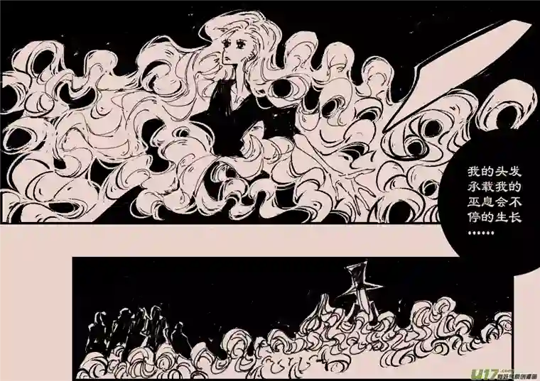 黑暗童话第75话 长夜13