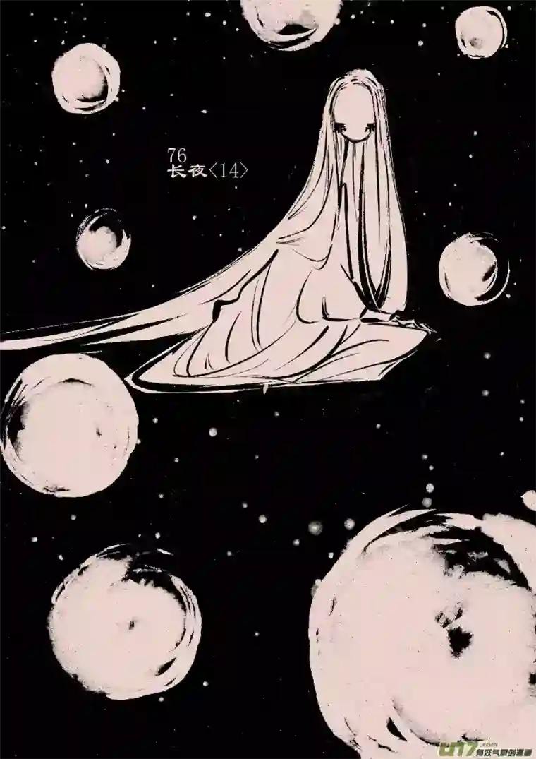 黑暗童话第76话 长夜14