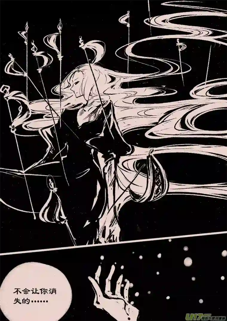 黑暗童话第76话 长夜14