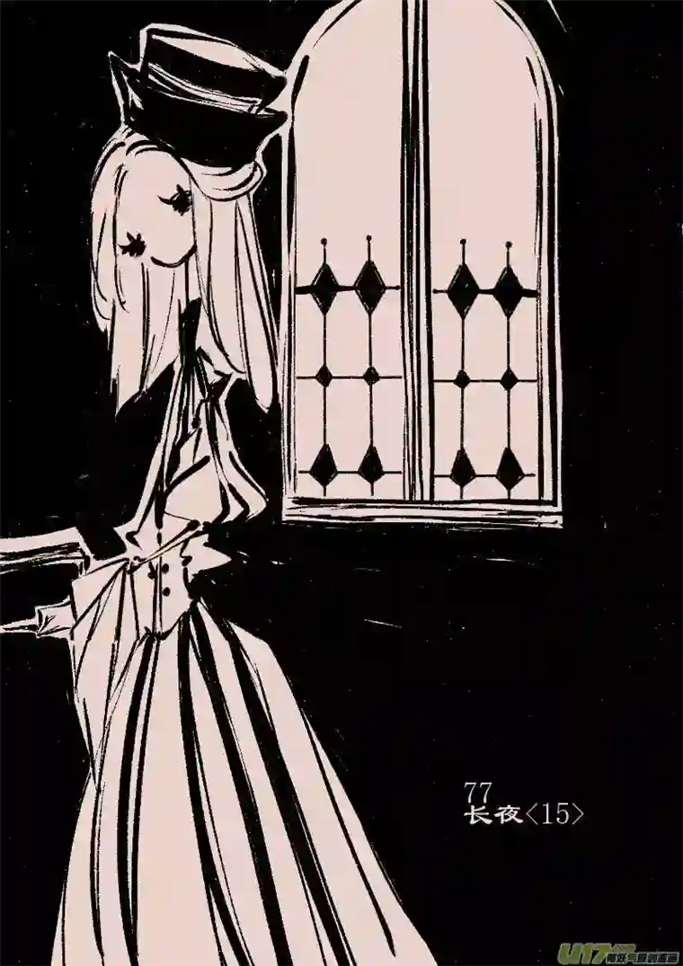 黑暗童话第77话 长夜15