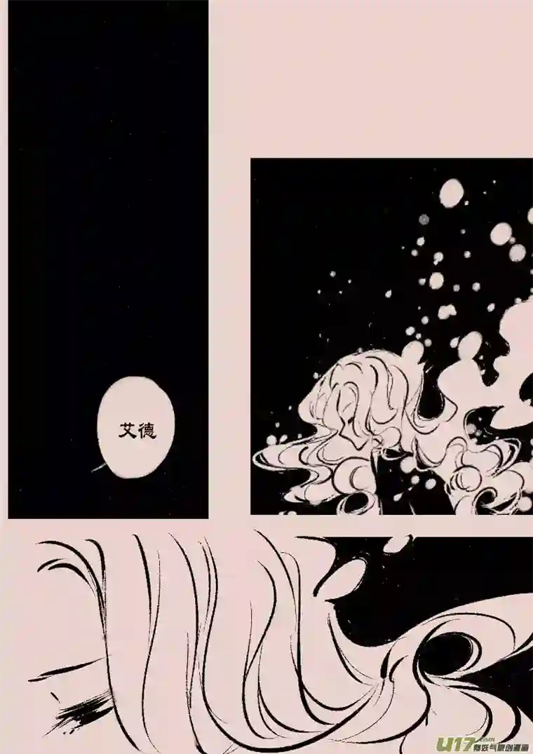 黑暗童话第77话 长夜15