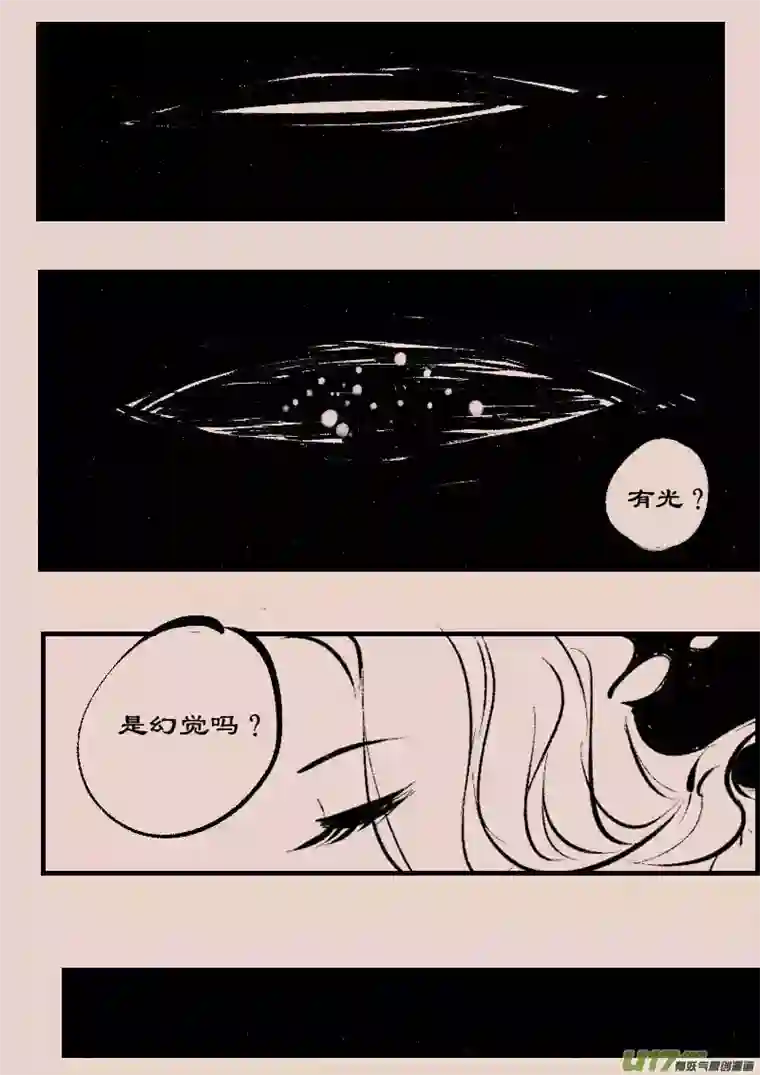 黑暗童话第77话 长夜15