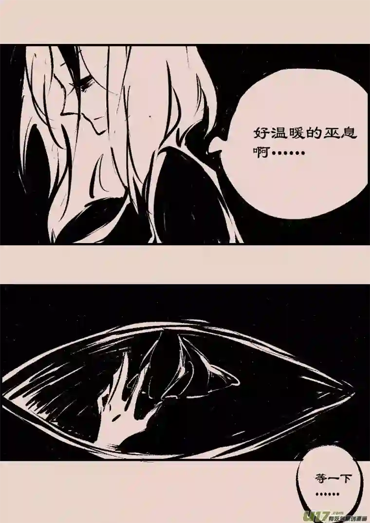 黑暗童话第77话 长夜15