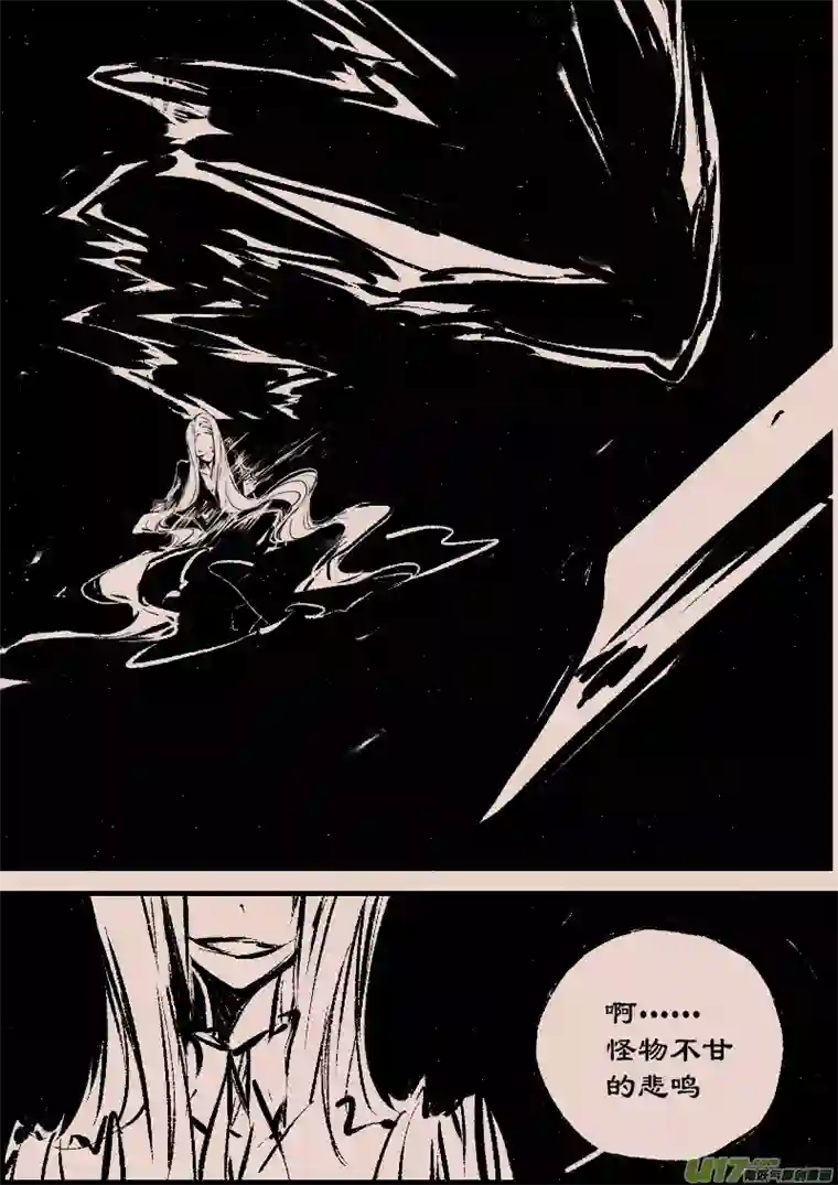 黑暗童话第78话 长夜 终末的悲鸣