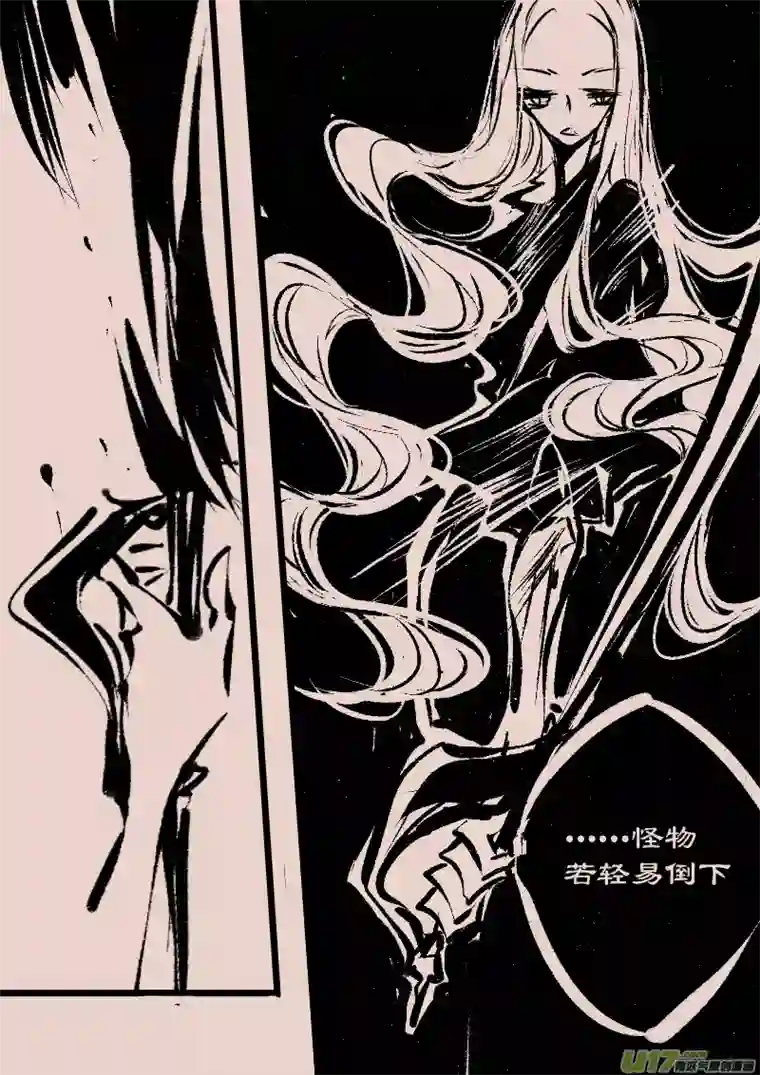 黑暗童话第78话 长夜 终末的悲鸣