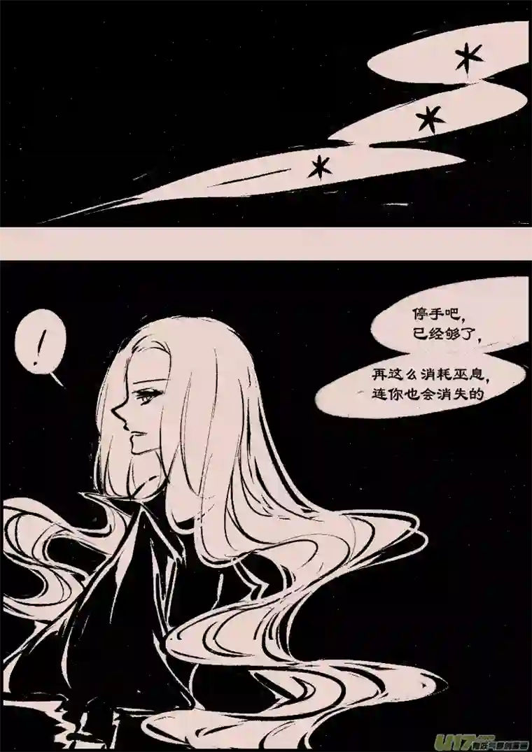 黑暗童话第79话 长夜 亡灵军团